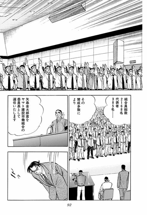 「毎朝10分間出社前に笑顔の練習だ」新人研修で始まった超スパルタ指導 新入社員に“辞表”を書かせた理由_50