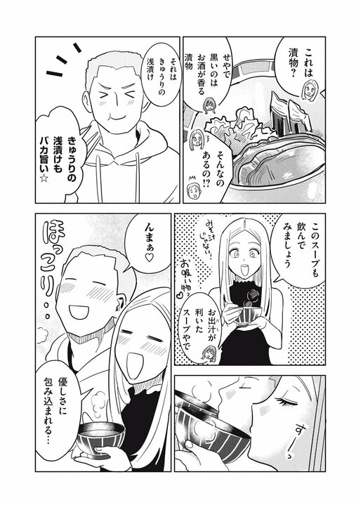 【漫画あり】フグや松茸は「よくわからん味」なのに、なぜ外国人に日本食がウケるのか…案内すると喜ばれるお店とは？_24