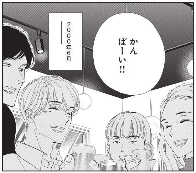 『Talent―タレント―』5話より。左から順に物語の主人公・柘植、麻生、華蓮、ミコト。4人は気鋭の若手俳優。ドラマ共演で出会う（©︎よしながふみ／集英社）