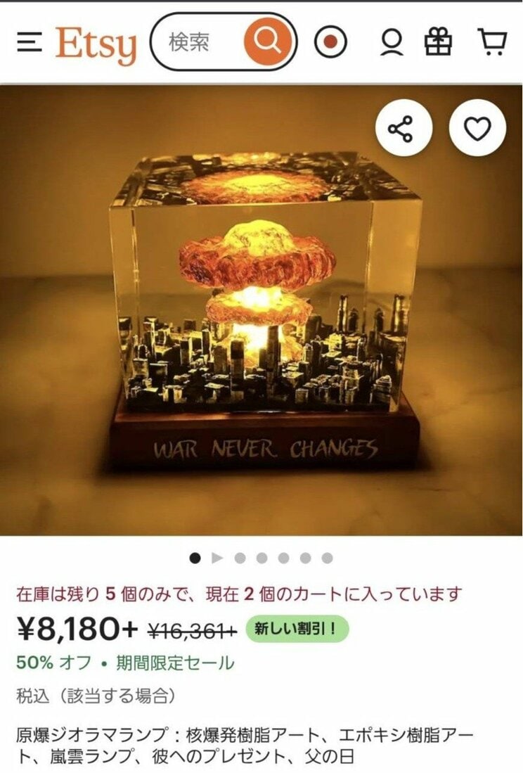 Etsyで売られているランプ