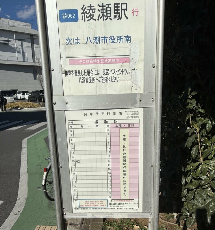 事故現場周辺には、1日1本だけの路線バスも（撮影／集英社オンライン） 