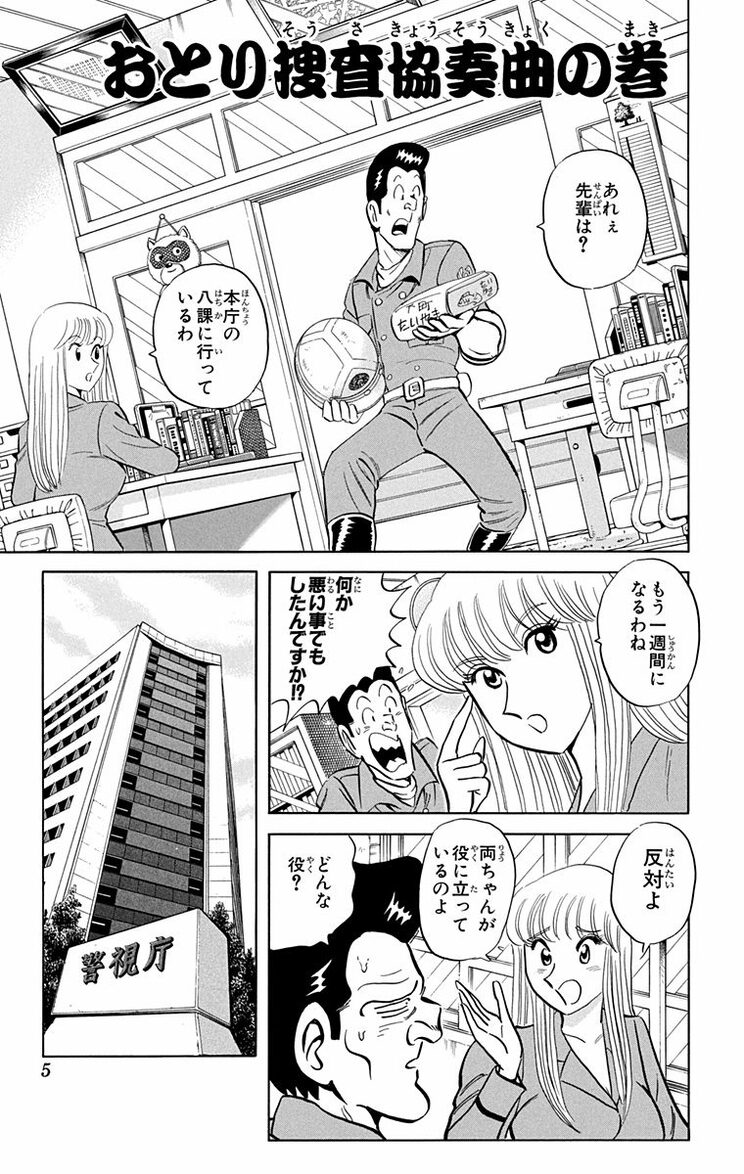 漫画の続きは下のボタンから！