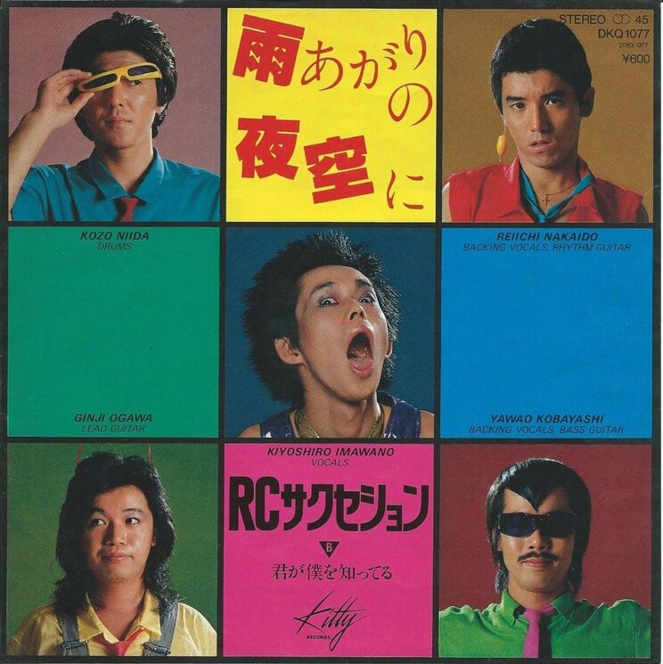 忌野清志郎、没後14年。令和を予見したかのようなメッセージが聴こえる10曲_4