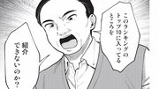 【漫画】この世に“いい老人ホーム”なんてない!? “合う老人ホーム”を見つけるために把握すべき9つのチェック項目