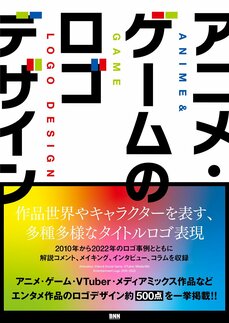 タイトルロゴを見れば“神アニメ”がわかる! 『君の名は。』『あの花』『デジモン』…デザイナーが解説する名作ロゴの“刺さる仕掛け”_10