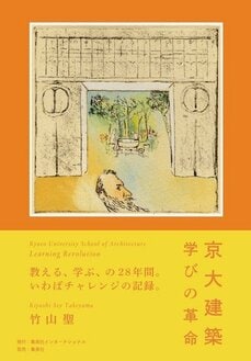 建築に言葉は必要か？　建築家・竹山聖氏に訊く_4