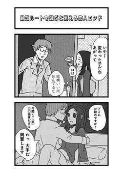 【漫画あり】こじらせ、猟奇、依存…性癖満載ラブコメドラマ『来世ではちゃんとします3』の舞台裏《原作者×プロデューサー》_21