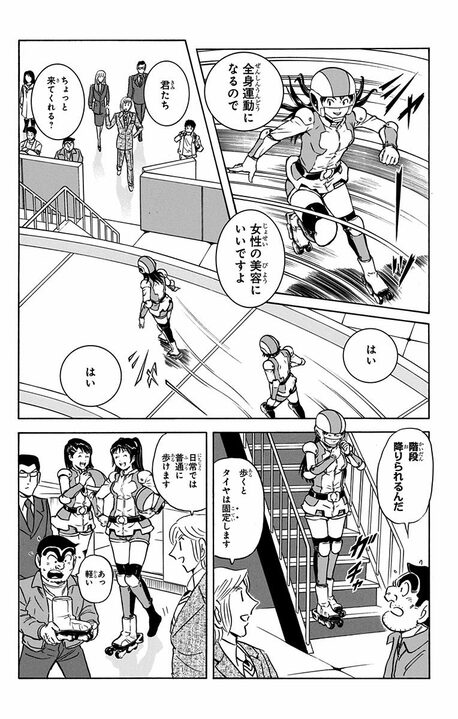 【こち亀】賞金100万円 vs 犯人逮捕...ここぞとばかりに正義を発揮する両さんに中川がため息をついた大人の事情_5