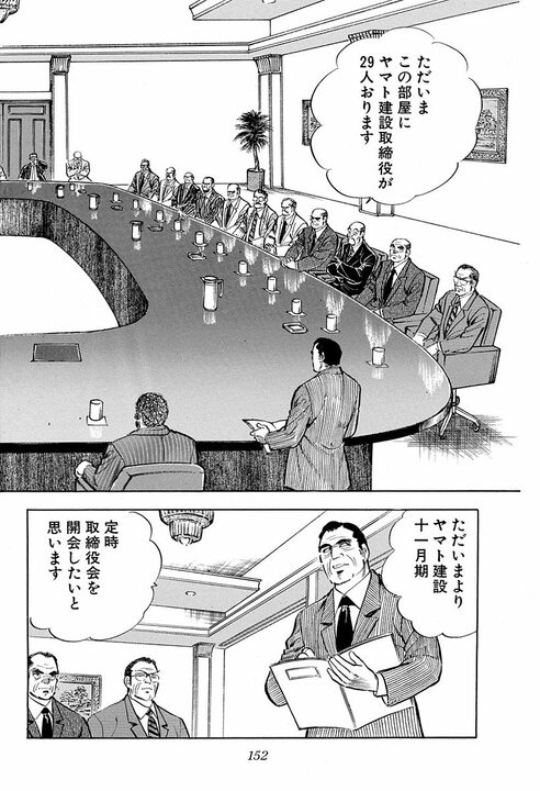 電話ボックスでできるのは通話だけじゃない！『サラリーマン金太郎』が描いた知られざる使い道_12