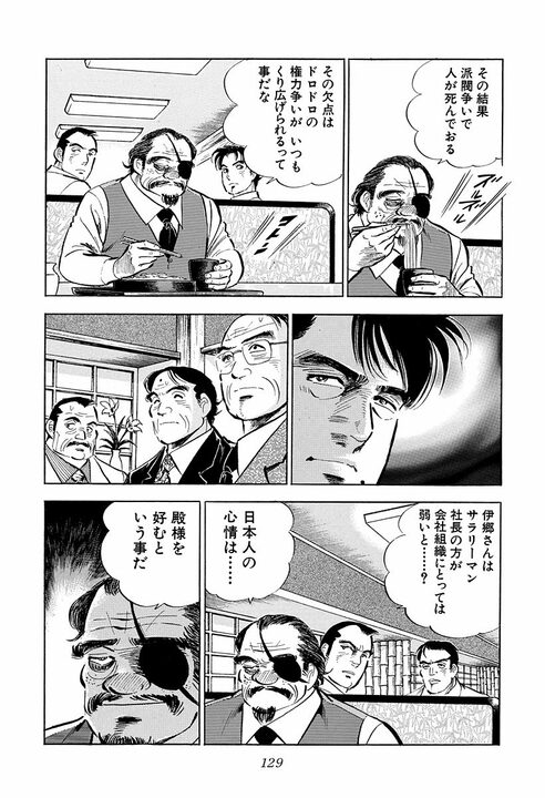 不倫寸前で土下座して謝罪！ 新婚サラリーマンが出会ってしまった“素敵な女性”の切なすぎる一言_31