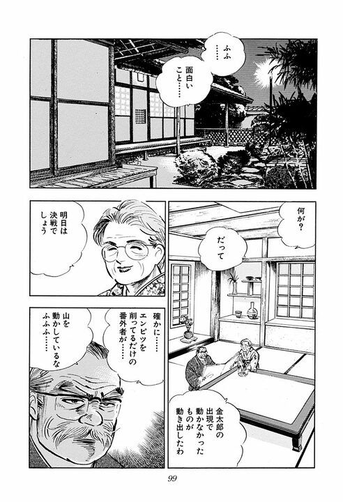 電車にひかれかけた息子を間一髪で救出 命の恩人と『サラリーマン金太郎』の間に結ばれた固い絆_19