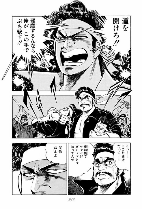 暴走族はなぜ走るのか? 『サラリーマン金太郎』伝説の暴走回で思いが炸裂「誰かが作ったきまりを叩きつぶす」_17