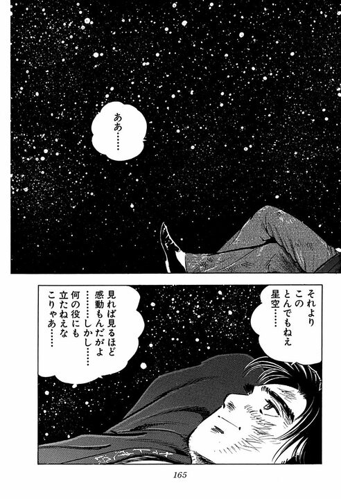 「本当に日本人はみんな強いのか?」柔道・空手! アフリカで現地人と揉めた金太郎が気合の正拳突き_26