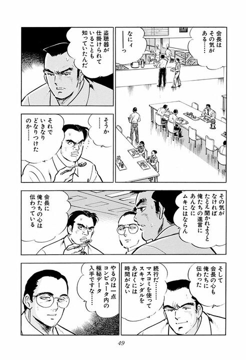 モテる男はどうやって女性をフるのか？　『サラリーマン金太郎』に学ぶかっこよすぎる断り方_7