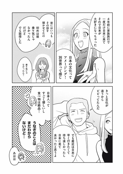 【漫画あり】フグや松茸は「よくわからん味」なのに、なぜ外国人に日本食がウケるのか…案内すると喜ばれるお店とは？_8