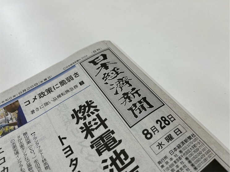 〈日経新聞女性記者がストーカー容疑で逮捕〉「会いたい」ハイヒールにくるくる巻き髪…逮捕されたのは元総理番のヤリ手女性記者（33）「ロマンスカー不倫」と「怪文書」“永田町禁断愛”と話題にも_3