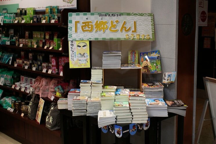 大河ドラマにまつわるグッズや関連書籍などは商戦に活路がありそうだが…（写真／shutterstock）