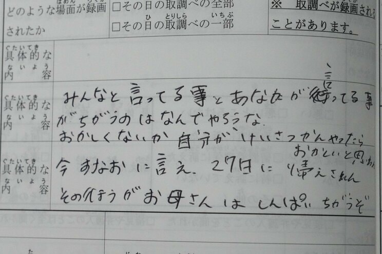 「釈放時にはもう厳しかった」18日間勾留され体重27.7キロに…不起訴となった16歳女性はなぜ亡くなったのか　遺族が訴える兵庫県警の違法捜査_8