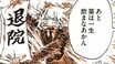 【漫画】「薬は一生飲まなあかん」「アルコールはもう絶対あかんよ！」退院直前の非情宣告に人生真っ暗に…(5)