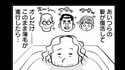 【漫画】元カノと密会「抜けがけすんなよー」…薄毛治療ではそう言っていたはずの親友がまさかの裏切り行為!?