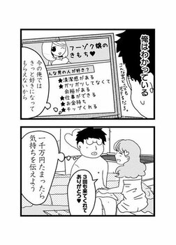 【漫画あり】こじらせ、猟奇、依存…性癖満載ラブコメドラマ『来世ではちゃんとします3』の舞台裏《原作者×プロデューサー》_37