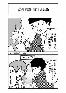 【漫画あり】こじらせ、猟奇、依存…性癖満載ラブコメドラマ『来世ではちゃんとします3』の舞台裏《原作者×プロデューサー》_107