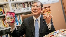 〈ラーメン首相誕生へ〉自民党新総裁に選出された石破茂ラーメン議連会長の最愛インスタントラーメンは?