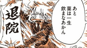 【漫画】「薬は一生飲まなあかん」「アルコールはもう絶対あかんよ！」退院直前の非情宣告に人生真っ暗に…(5)