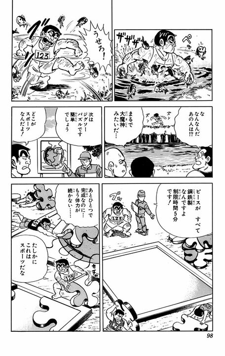 【こち亀】賞金10億円をめぐって金の亡者1万人が東京に！ 限界突破を超える奴はいったい誰…「直角の滝を昇る？」_16