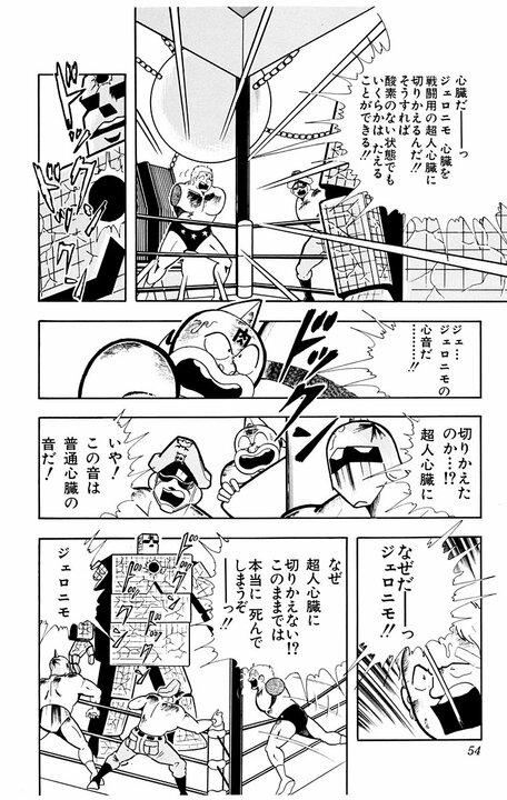 【キン肉マン】つきまとうのは「人間に負けた超人」のレッテル、“カメハメ討ちの功績”も本人は自覚ナシ。悪魔超人界きってのヘビー級・最高幹部の悪夢「超人墓場では仕事もせずプカプカと浮いていた」_4