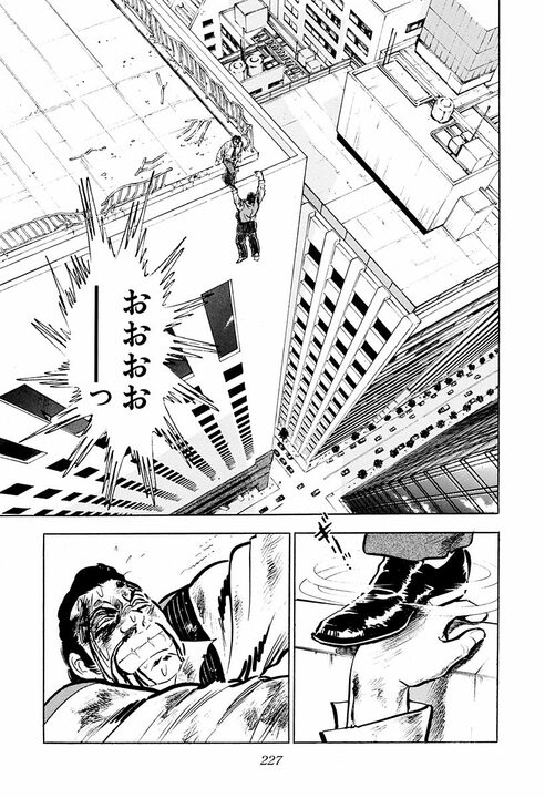 社長ってクビにできるの？ 取締役会で解任された大島社長の叫び「この屈辱は日本中の官僚すべてが受けたと…」【サラリーマン金太郎・第21話】_27