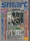 「終わらない文化祭のようだった」Y2Kブームが思い出せるsmartと裏原宿とNIGO氏_4