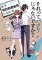 連続ドラマ化決定の話題作『それってパクリじゃないですか?』は「知財」のお仕事がよく分かる、極上のエンターテインメント小説_1