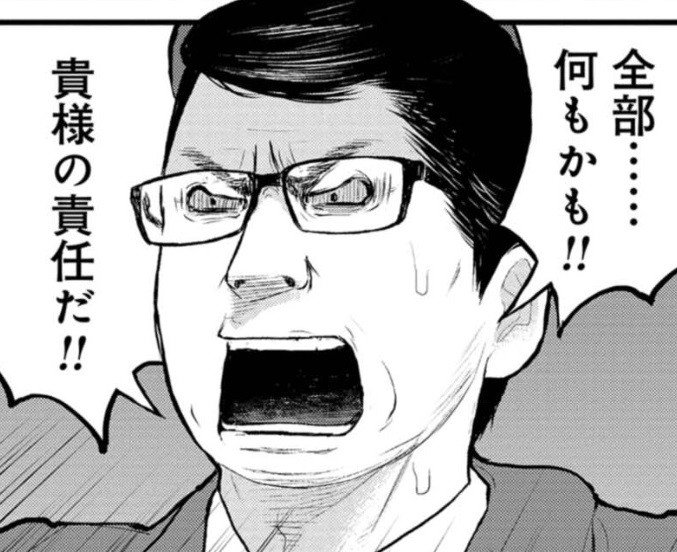 【漫画あり】なぜ37歳の才女は汚物まみれのゴミ山で暮らすようになったのか。「合法的に人を殺せる商売が医者だから、ハイスペックな資格を取れ」歪んだ価値観で育てられた子供たち_3