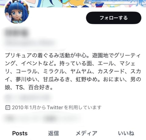 問題の男性のSNSプロフィール。現在はアカウント名を変え、非公開となっている