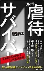 「強い義務感」と「情緒的消耗感」が徐々に体を蝕み…“虐待サバイバー”が燃え尽き症候群を発症しやすい理由_4