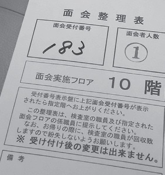 〈中野・劇団員殺人事件２〉「俺のことわかる？」鋭く睨みつけ…被害者の恋人が犯人と面会し、“直接対決”に_8