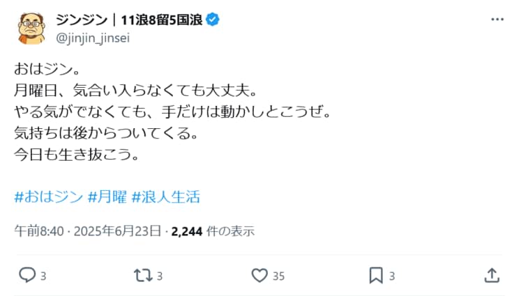 〈11浪6留年5国試浪人〉医師を目指して30年、費やしたお金は約2000万円…“48歳・医師の卵”が「適性がない」と言われても夢を諦めないワケ_10
