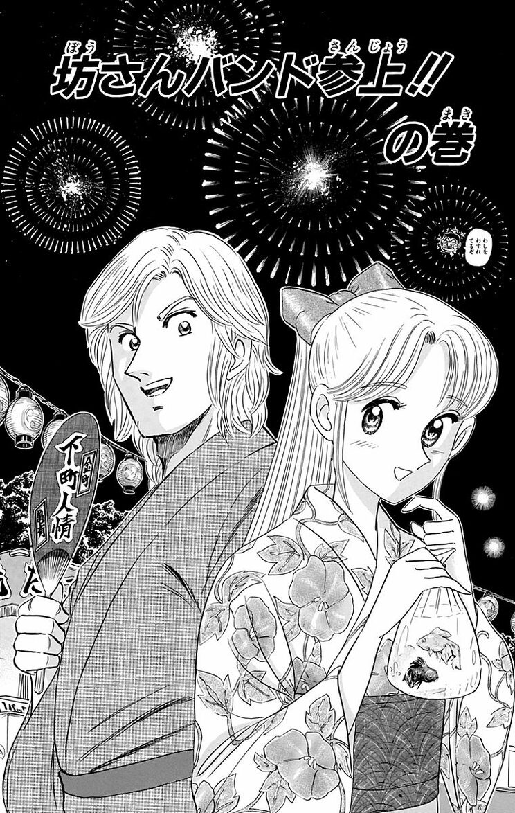 漫画の続きは下のボタンから！