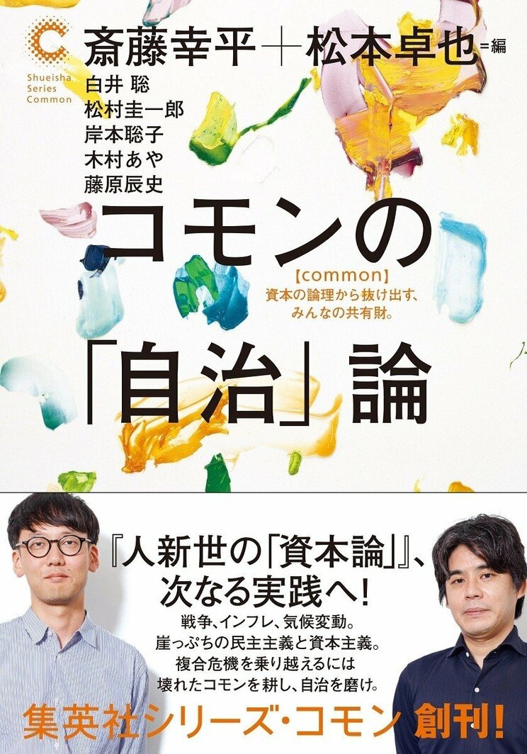 ＜斎藤幸平＞あまりに乱暴な神宮外苑再開発の実態と、市民一人ひとりの「再開発反対運動」_5