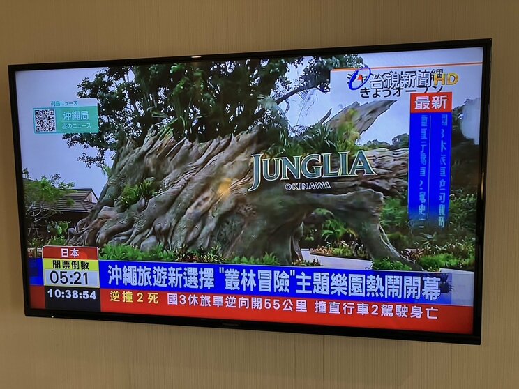 台湾のニュースでも「ジャングリア沖縄」がオープンしたことが取り上げられていた