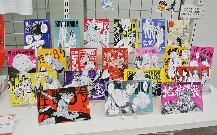 「少年ジャンプ＋」スーベニアBOX（写真はポストカード・5,940円）　©少年ジャンプ＋10周年/集英社
