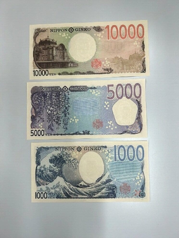 新紙幣の裏面