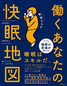 現代人の快眠を阻む最大の敵！　知っておきたい入浴とスマホのコントロール法_4