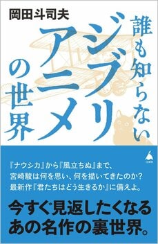 〈ジブリアニメ大解剖〉『ハウルの動く城』主人公ソフィーはなぜ唐突に年老いたり若返ったりしたのか…『ラピュタ』からつながるラストシーンの意味とは_5