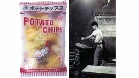 「じゃがいもがこんなにおいしくなるのか!」創業者の感激で始まった湖池屋のポテトチップス。量産化への壁、カルビー参入で売上停滞、打開策のカラムーチョ…波乱万丈ヒストリー