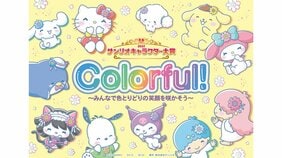 総投票数2134万票超! 年に一度の人気投票企画「サンリオキャラクター大賞」の盛り上がりと楽しみ方