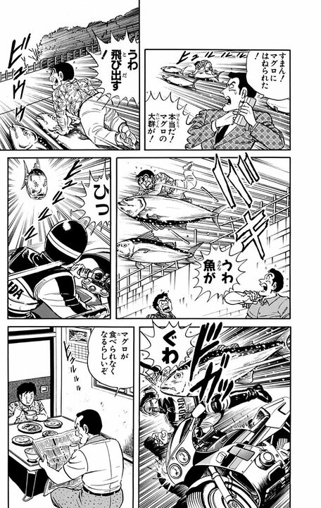 【こち亀】世界一の水族館でB級パニック映画のような悲惨な展開？ マグロの群れが街を大暴走し..._15
