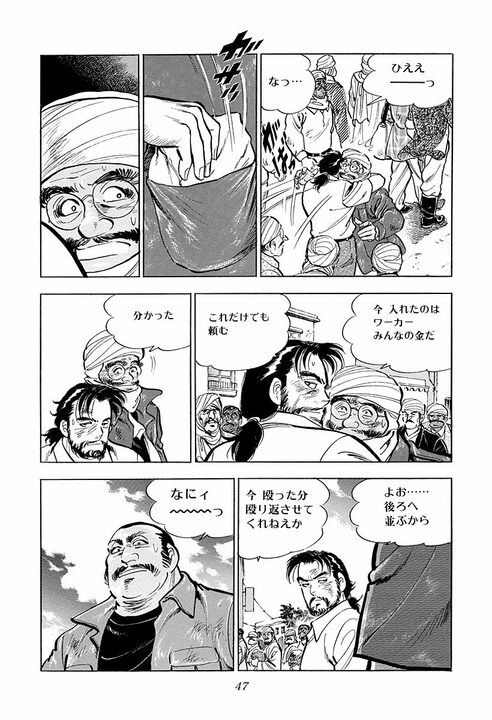 帰国目前で戦争勃発…海外赴任が最悪の結末に？ 『サラリーマン金太郎』むごすぎる仕事現場_5