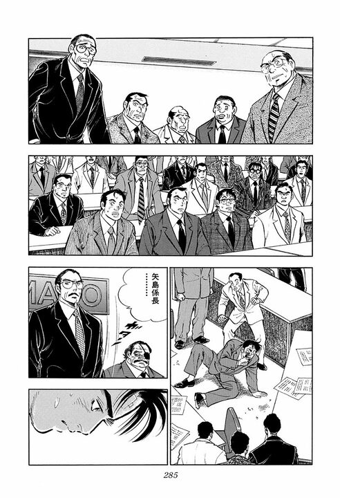 辞表を出した直後に上司を顔面パンチ！ 吹っ切れたサラリーマン金太郎の爽快すぎるシーン_15
